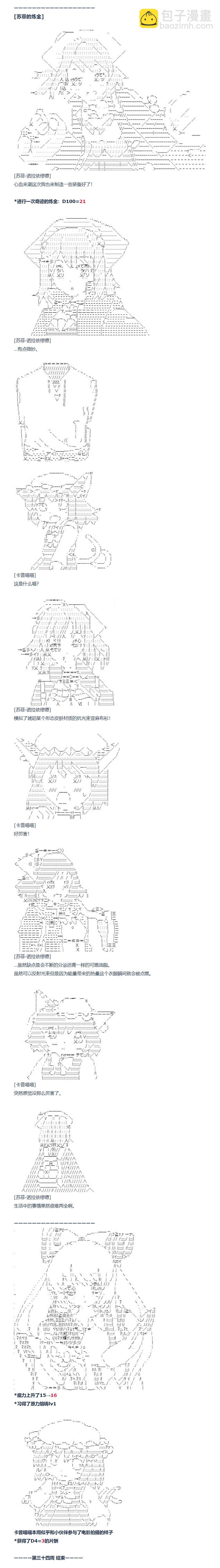 第151话 三十四周 下-第155话