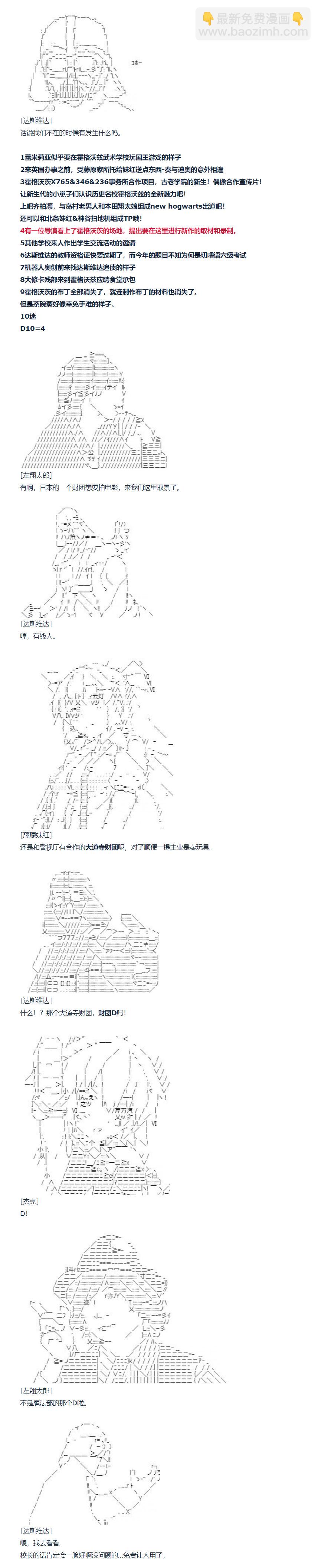 第151话 三十四周 下-第155话