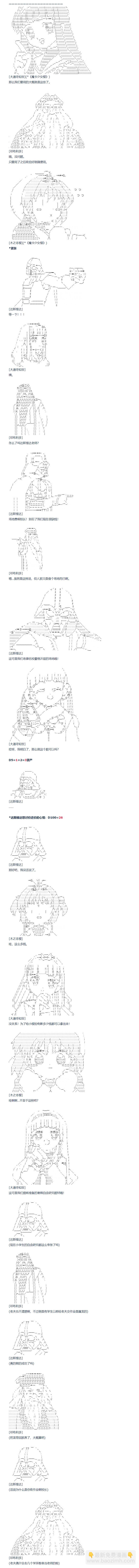 达斯·维达好像在霍格沃兹武术学校教魔法的样子 - 第151话 三十四周 下 - 3