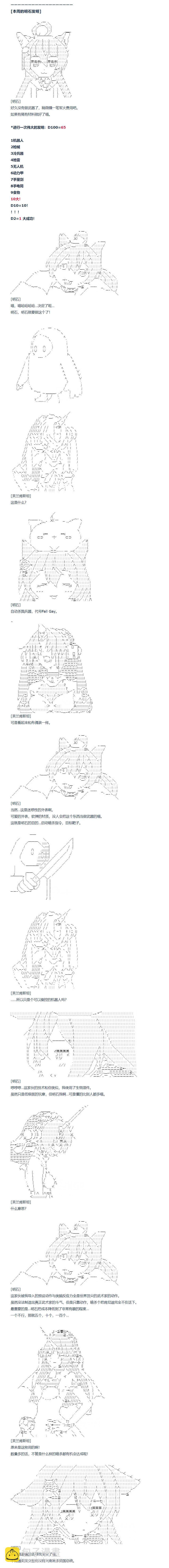 第151话 三十四周 下-第155话