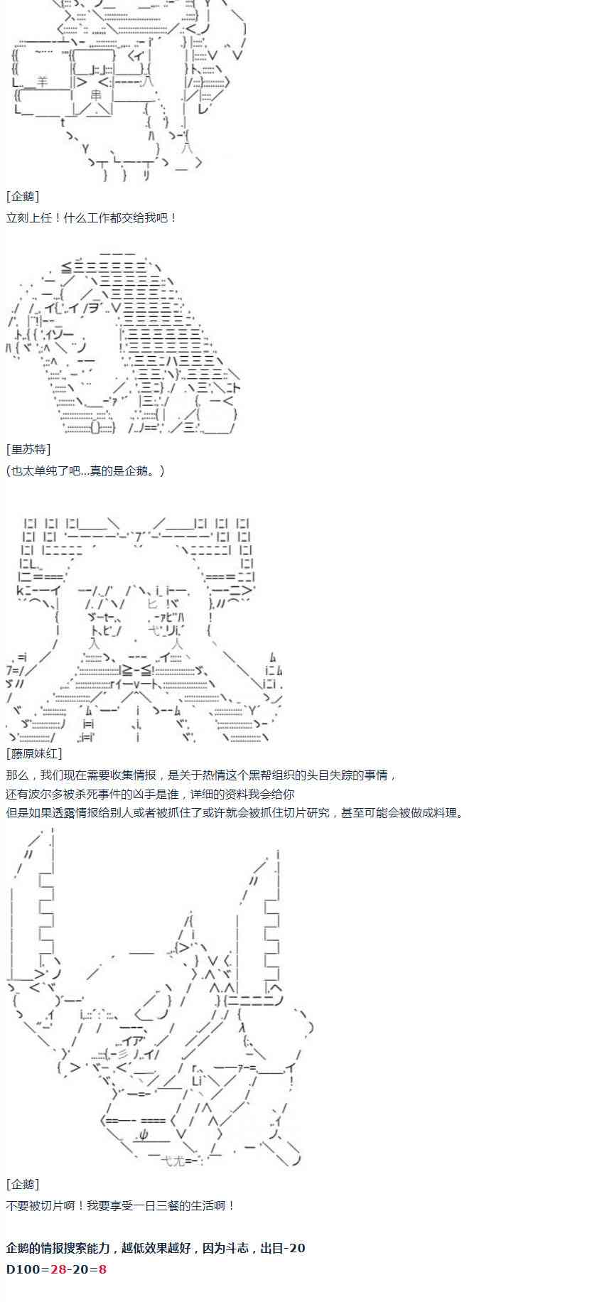 第16话 春假5-第33话