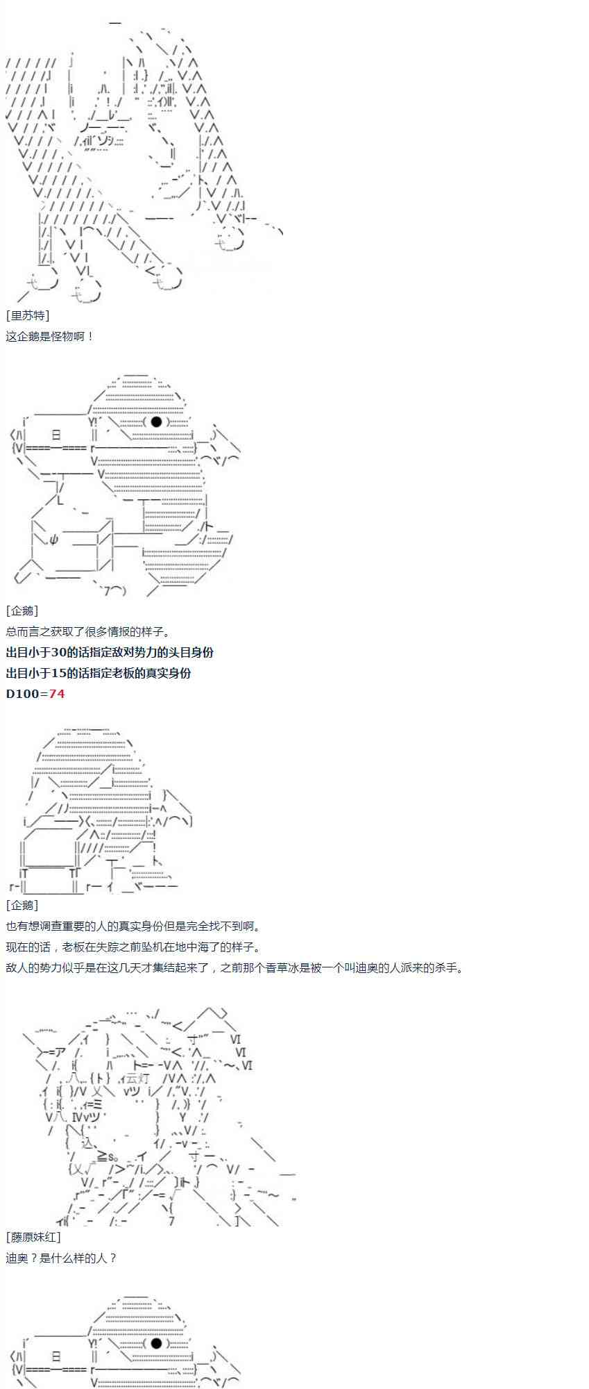 第16话 春假5-第33话