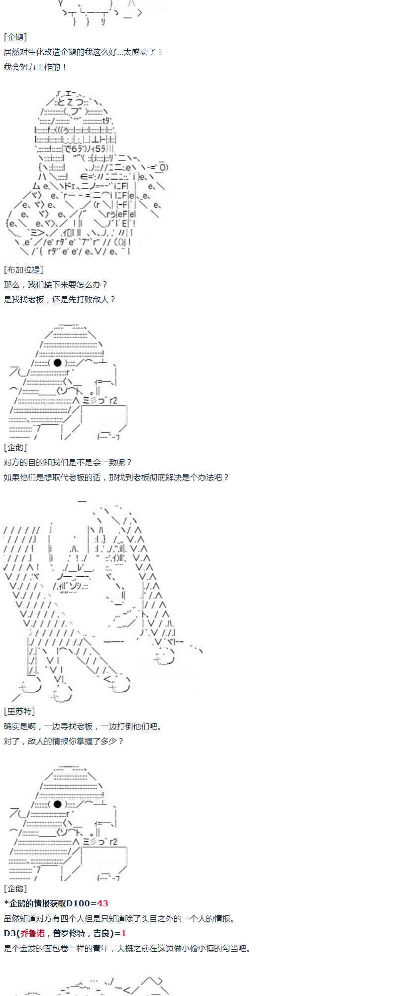 第16话 春假5-第33话