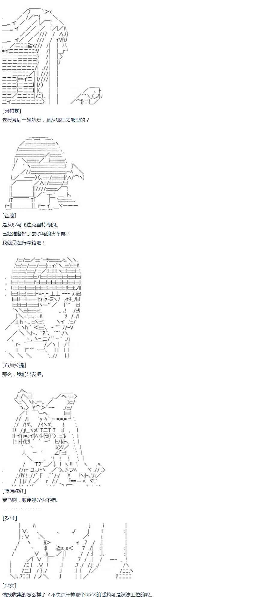 第16话 春假5-第33话