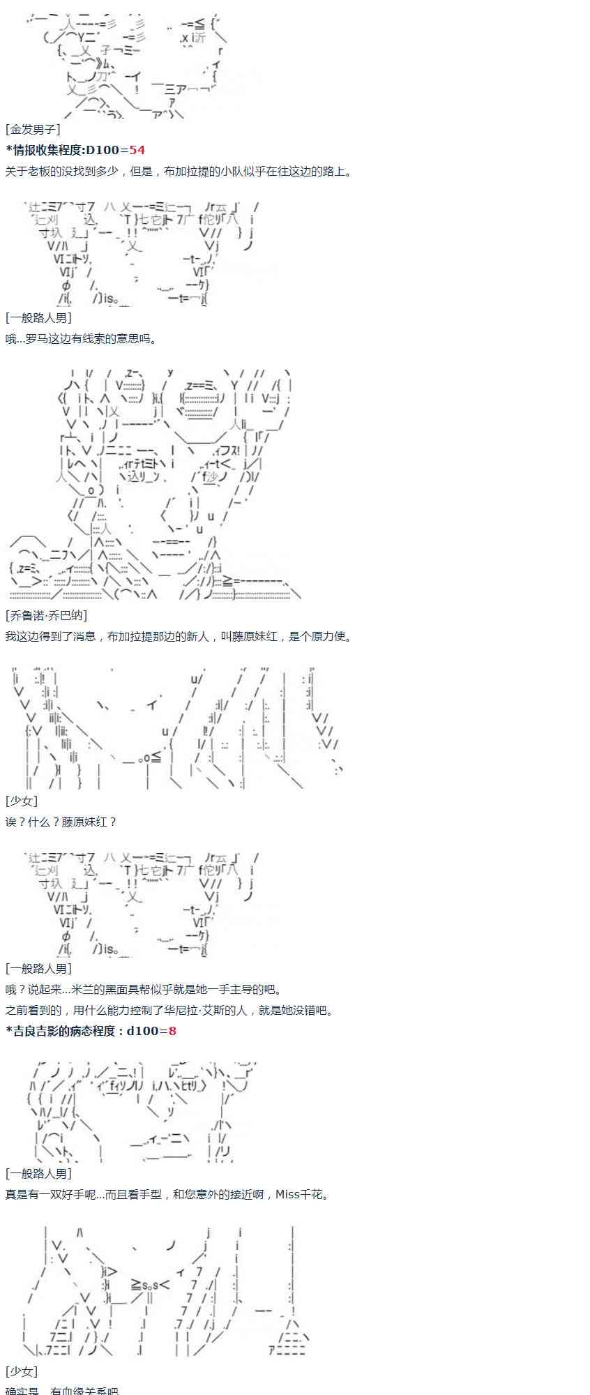 第16话 春假5-第33话