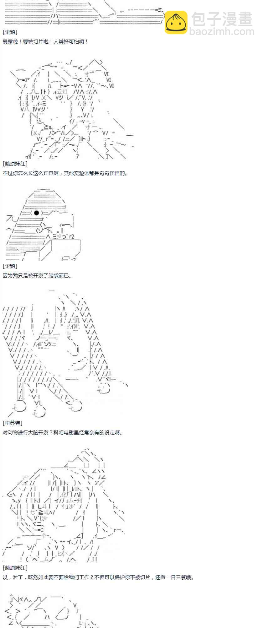 第16话 春假5-第33话
