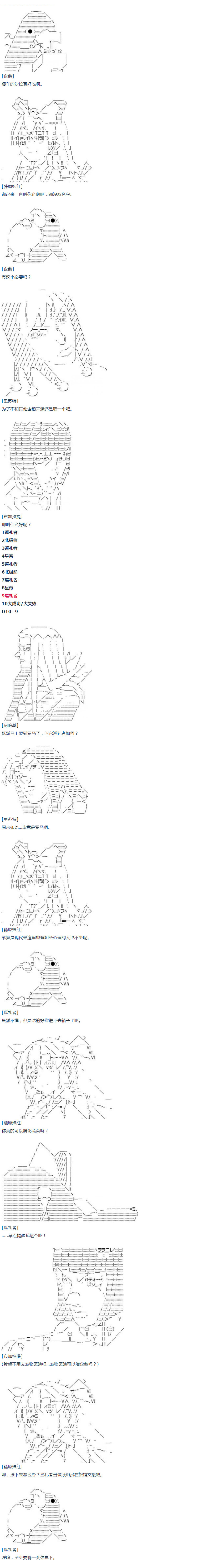 第17话 春假6-第35话