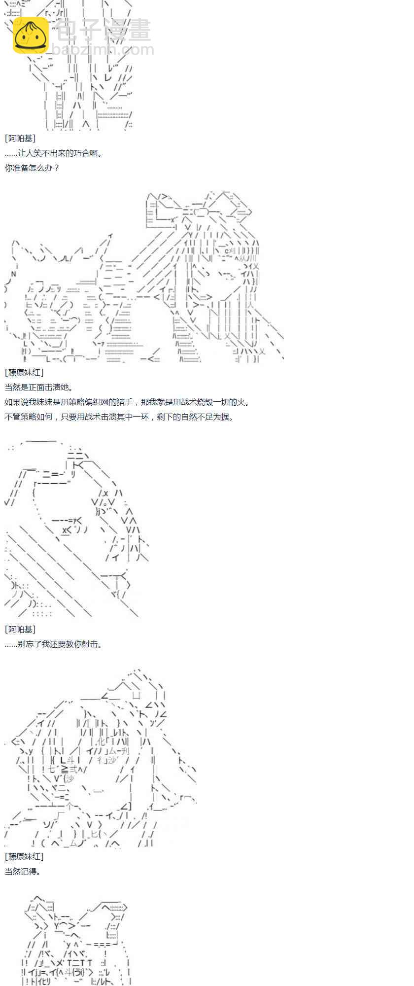 第17话 春假6-第35话