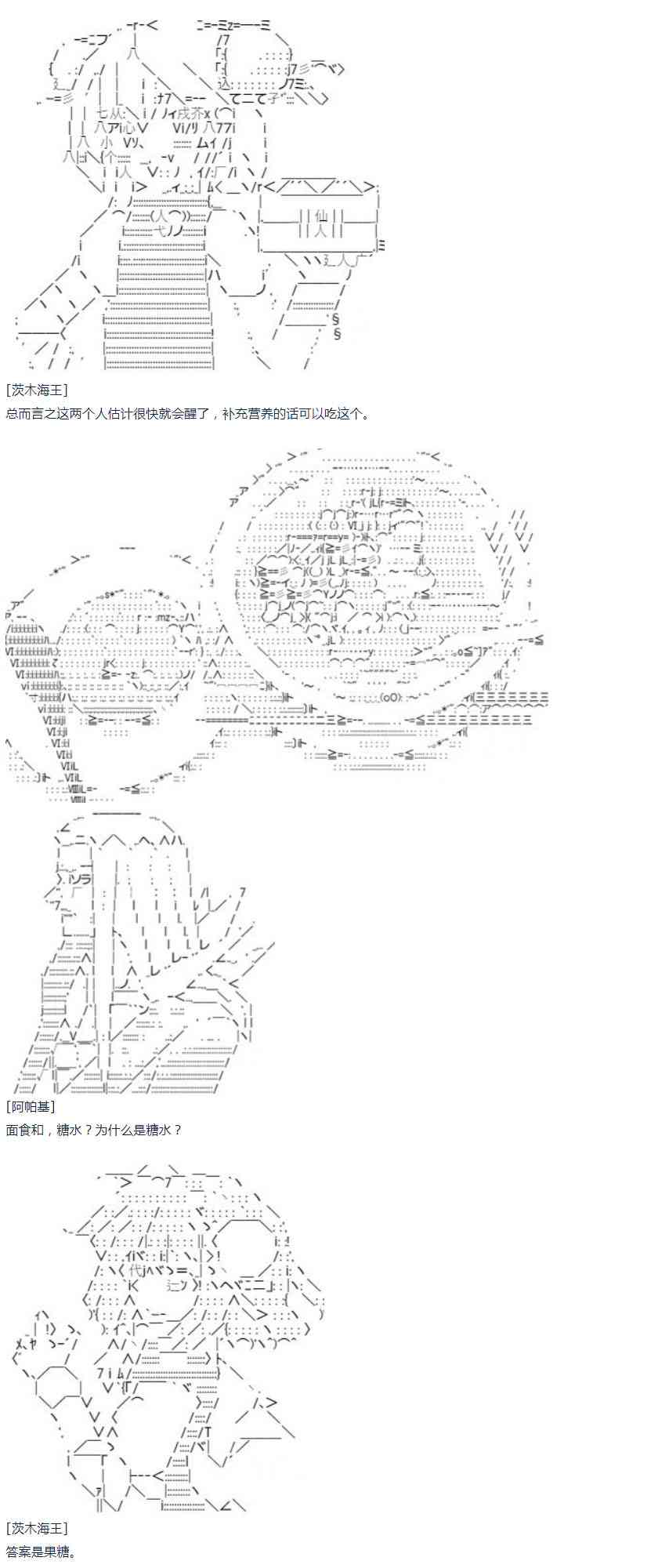 第17话 春假6-第35话