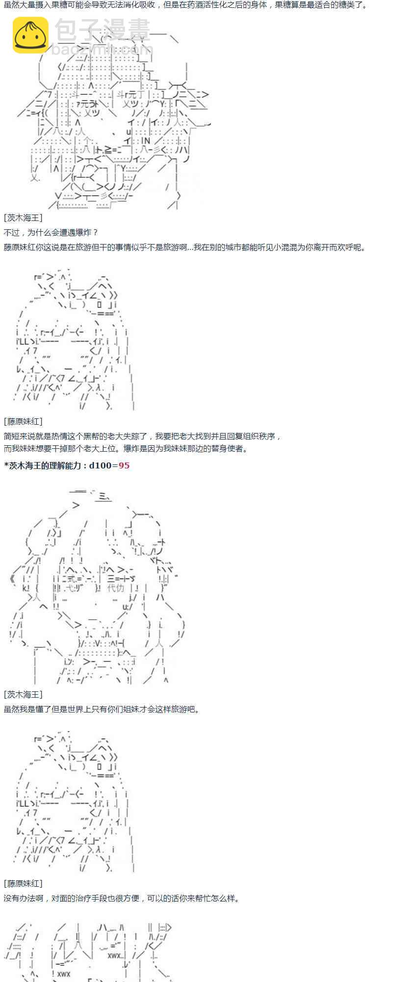 第17话 春假6-第35话