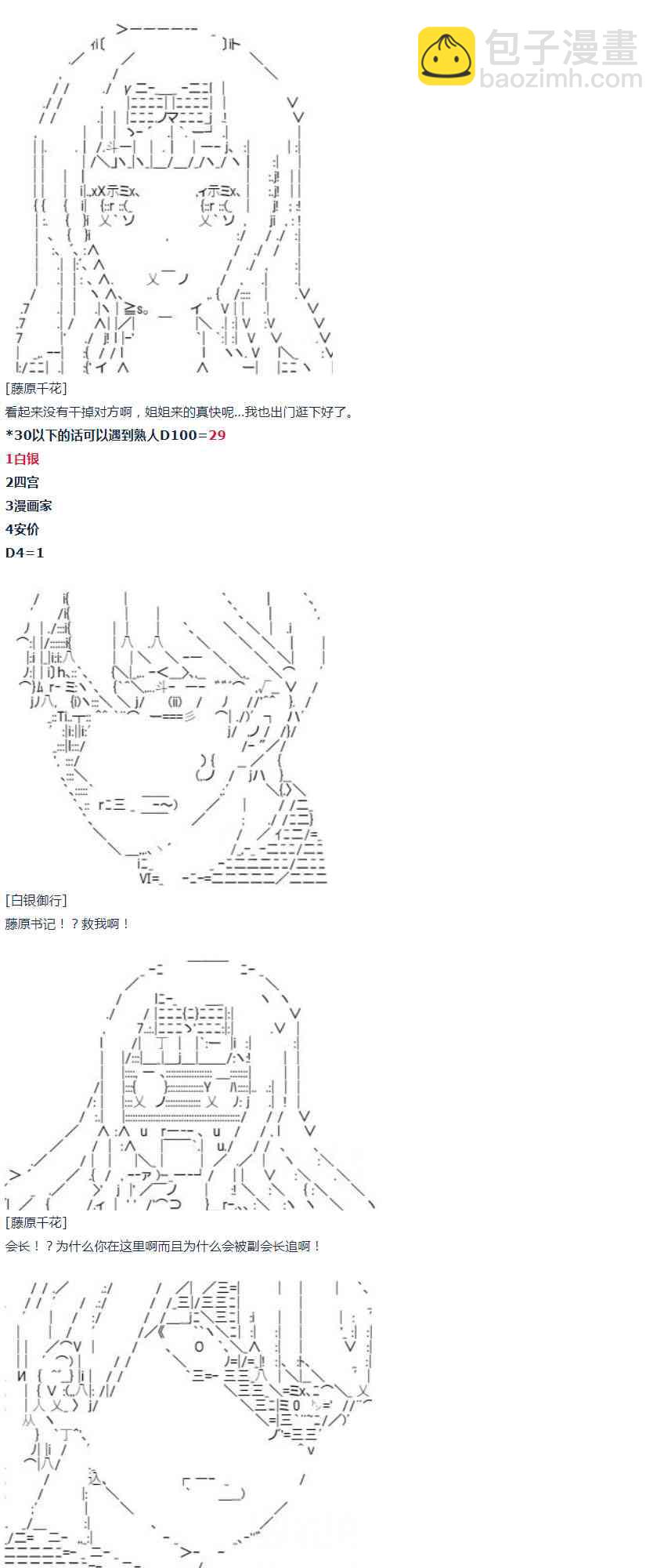 第17话 春假6-第35话