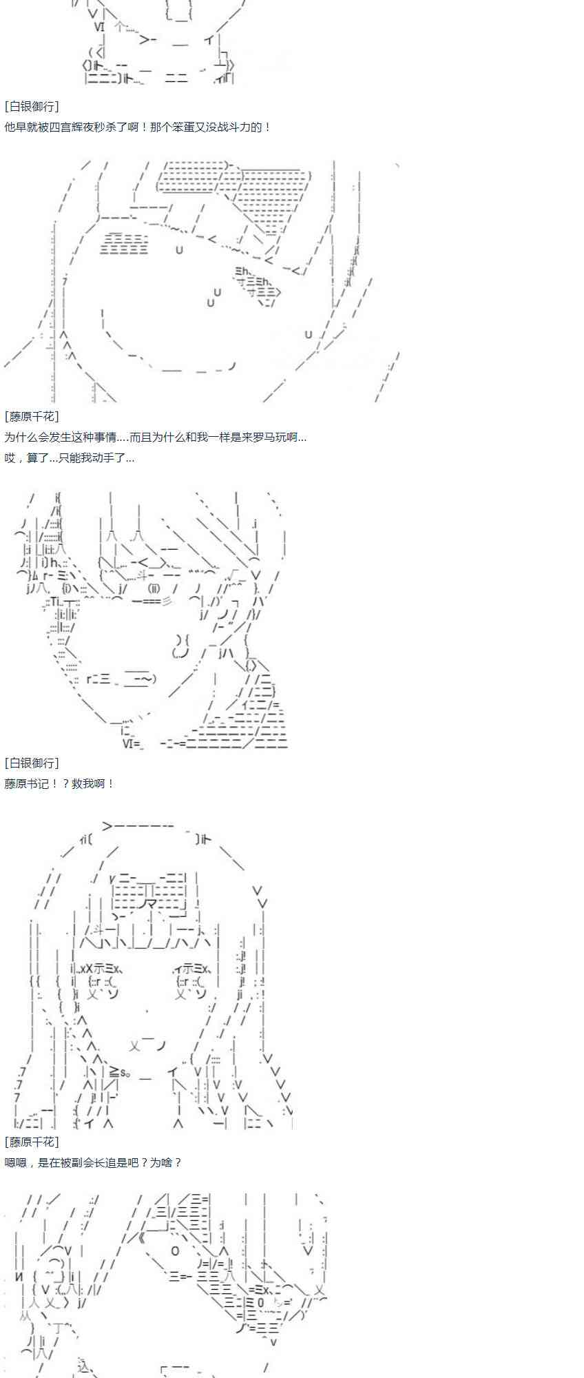 第17话 春假6-第35话