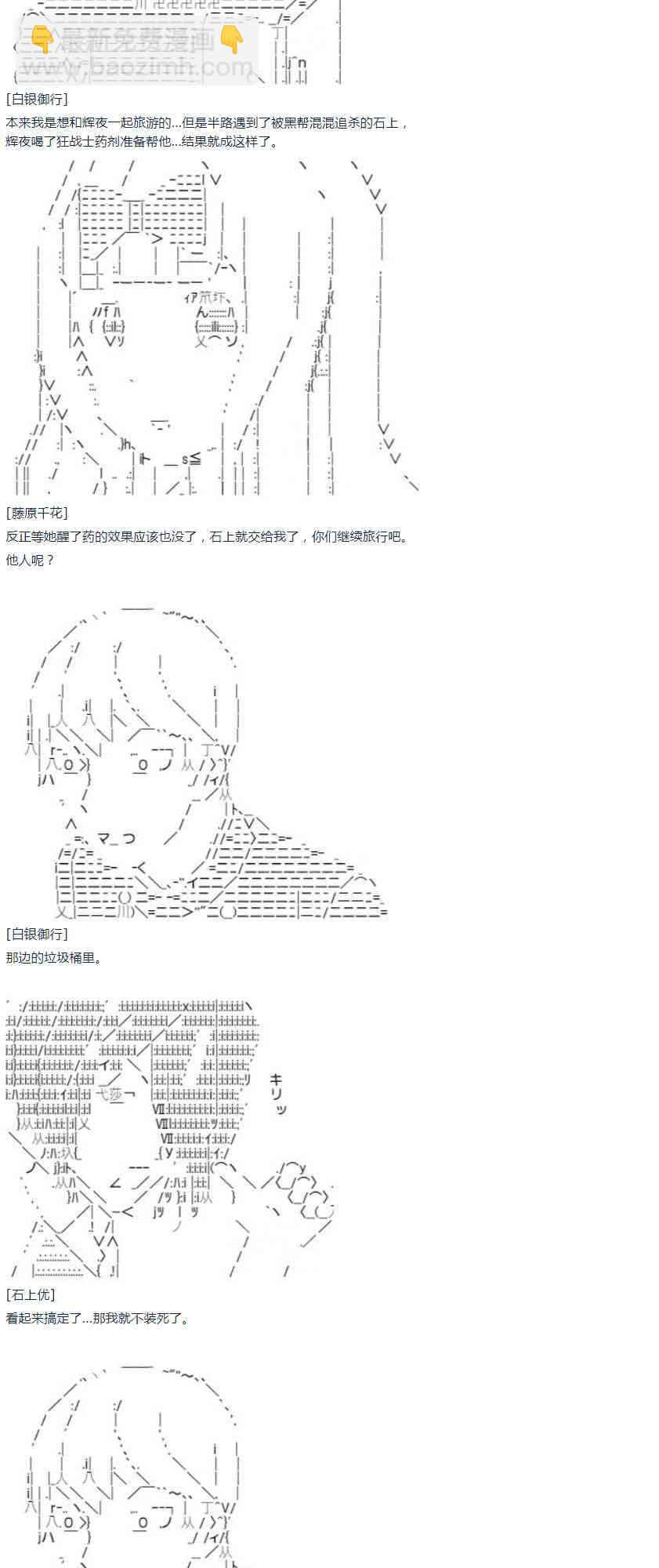 第17话 春假6-第35话