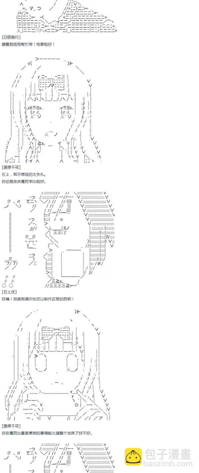 第17话 春假6-第35话