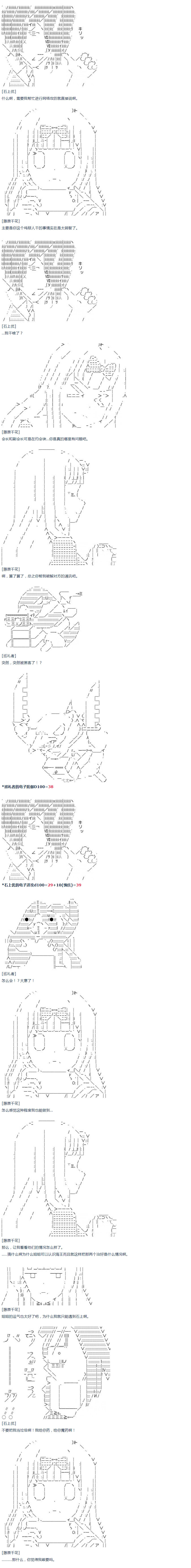 第18话 春假7-第37话