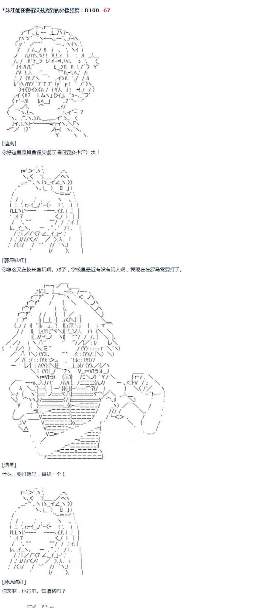 第18话 春假7-第37话