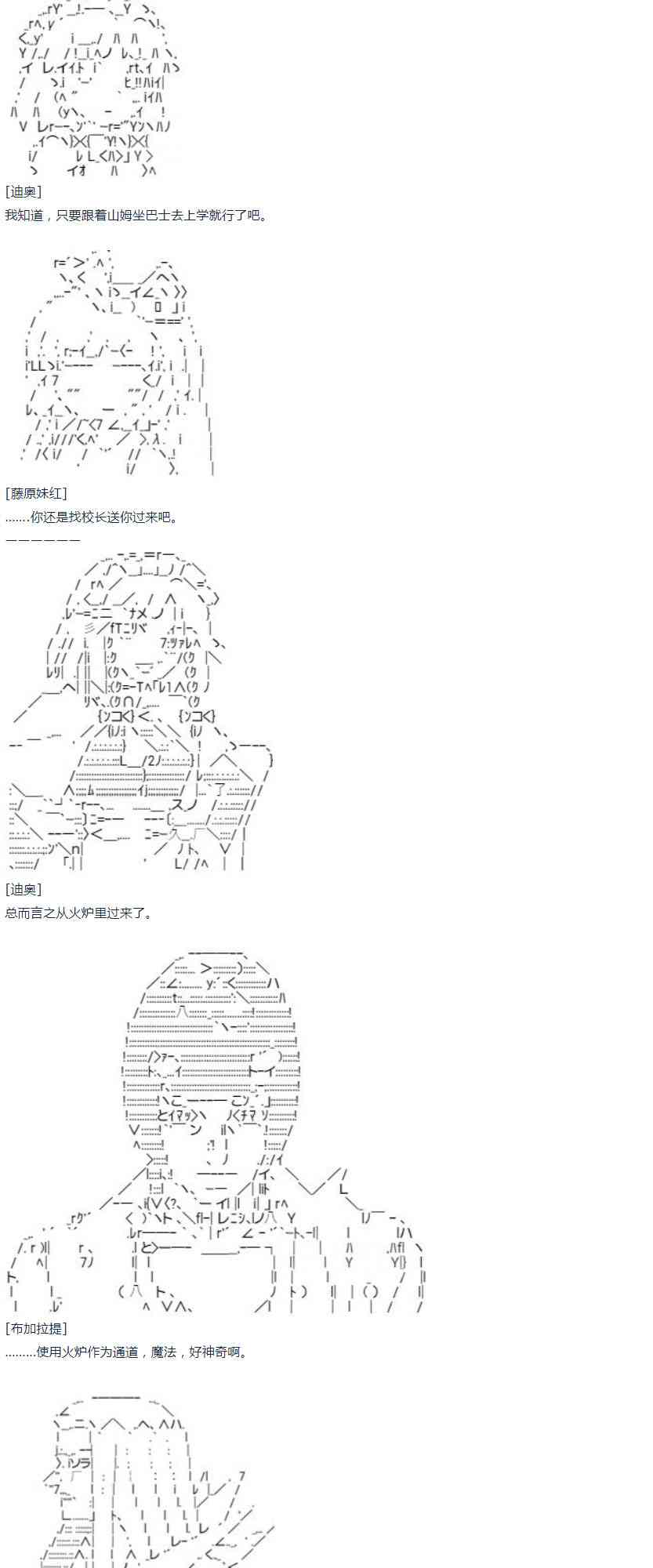 第18话 春假7-第37话