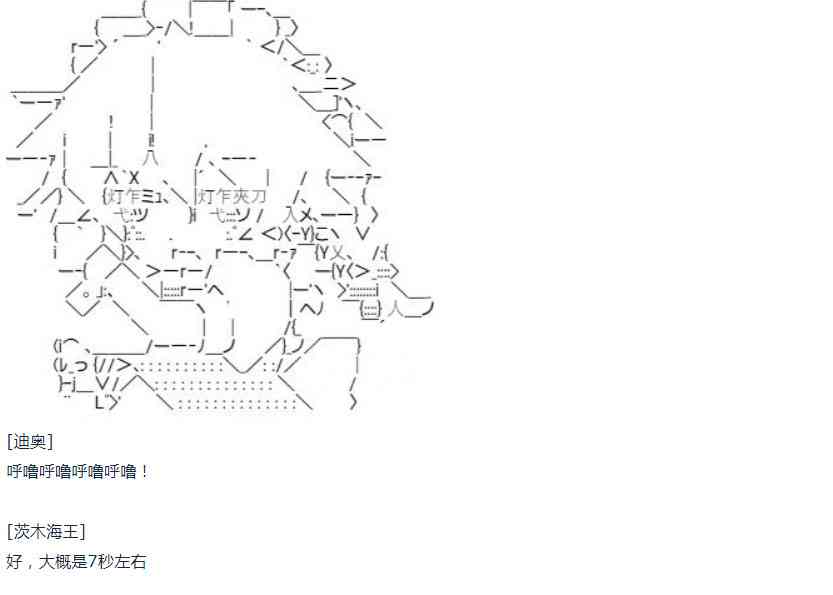 第18话 春假7-第37话