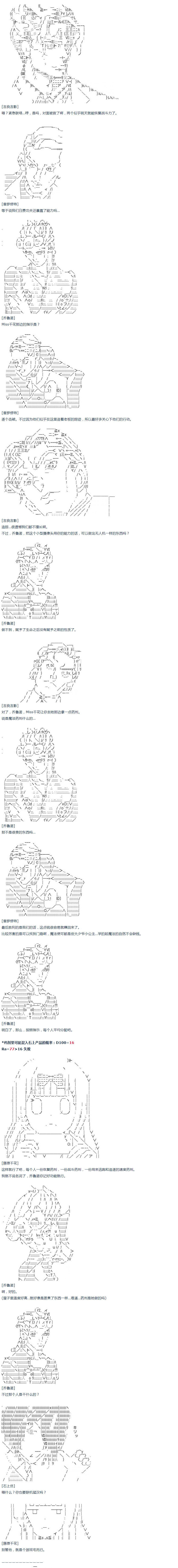 第18话 春假7-第37话