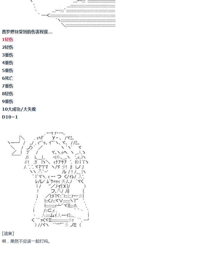 第18话 春假7-第37话