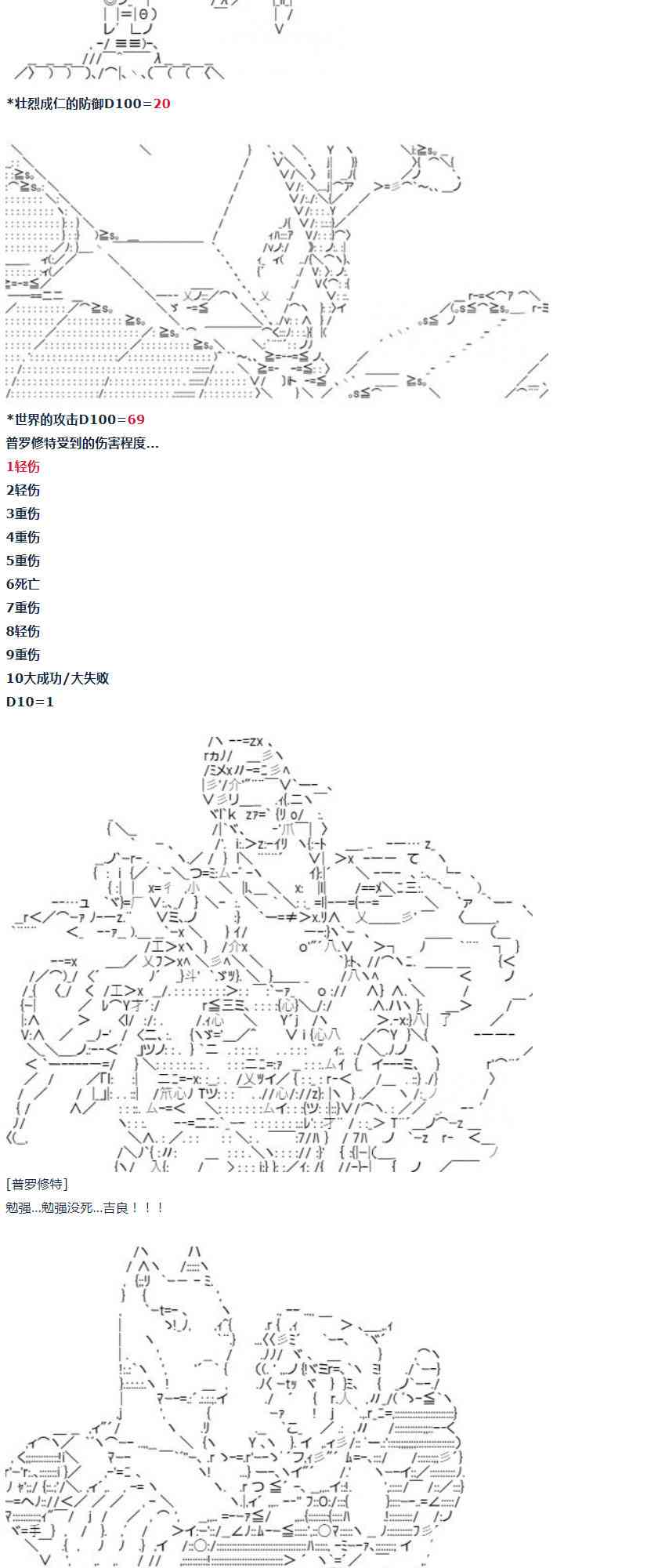 第18话 春假7-第37话