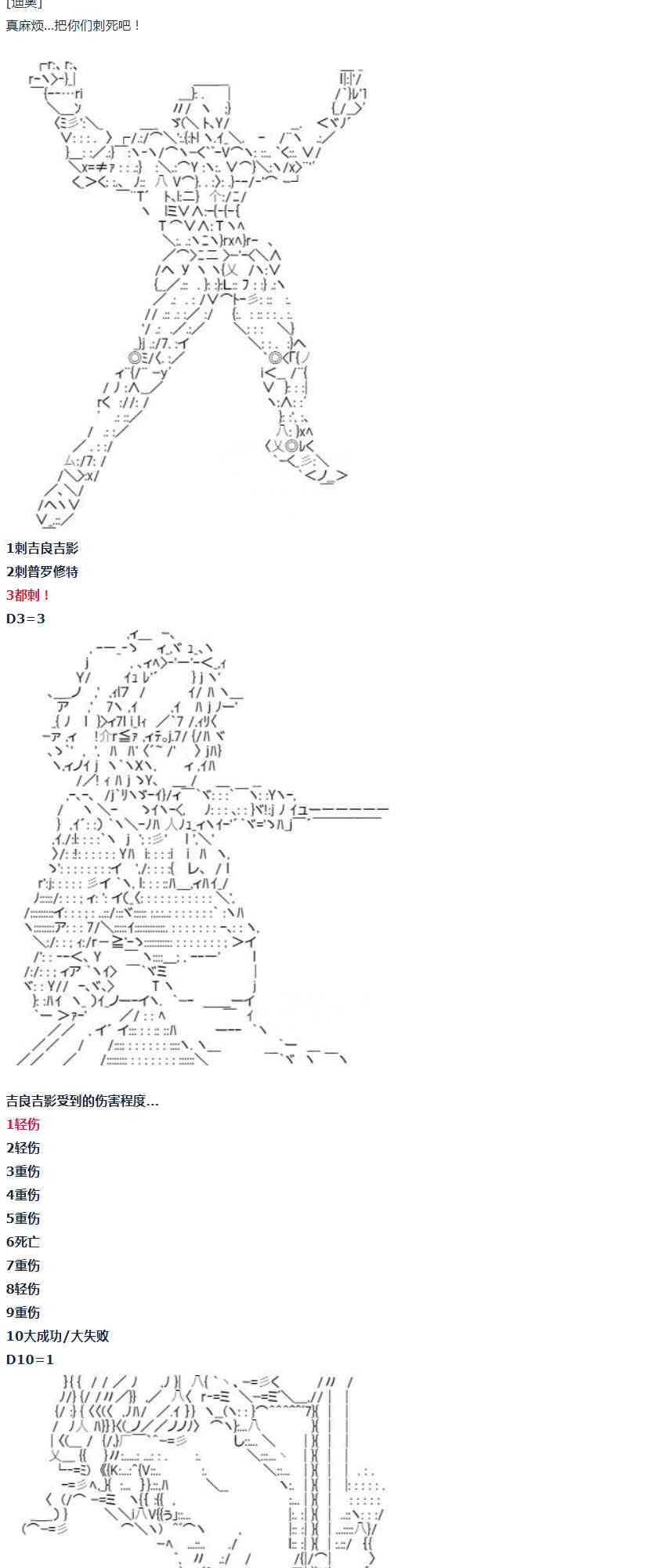 第18话 春假7-第37话