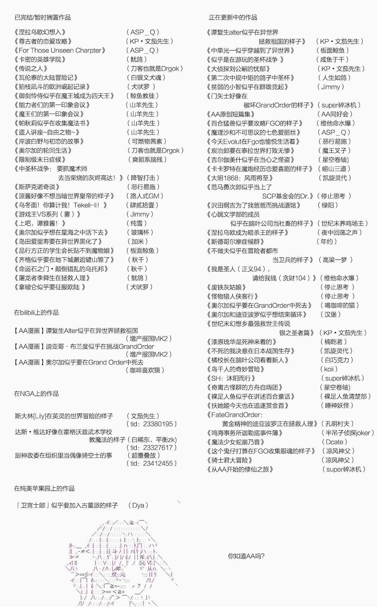 第18话 春假7-第37话