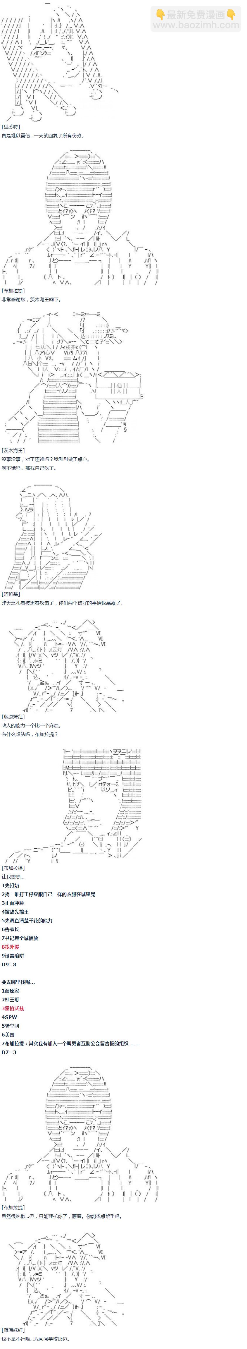 第18话 春假7-第37话