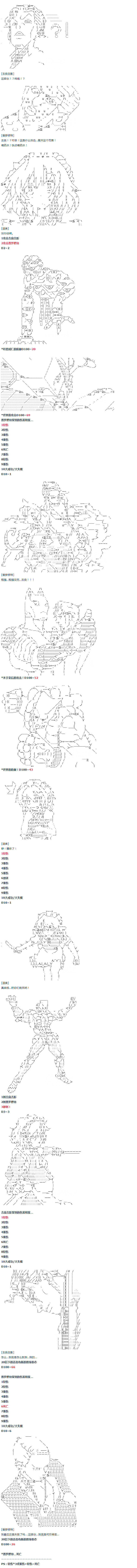 第18话 春假7-第37话