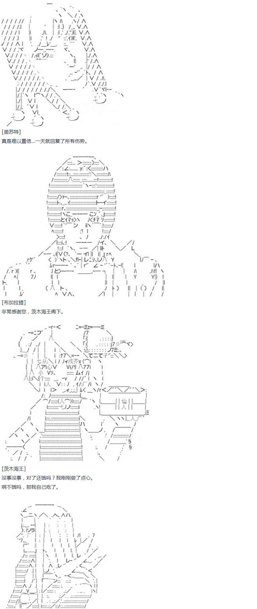 第18话 春假7-第37话