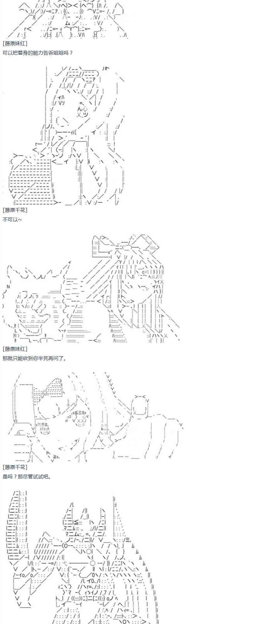 第19话 春假08-第39话