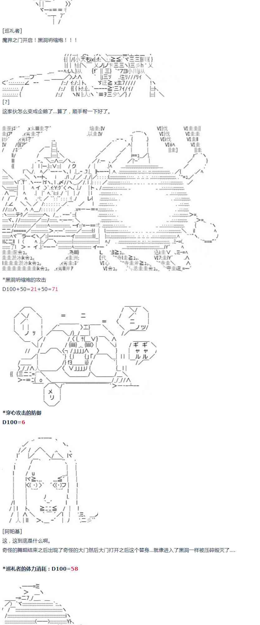 达斯·维达好像在霍格沃兹武术学校教魔法的样子 - 第19话 春假08 - 2