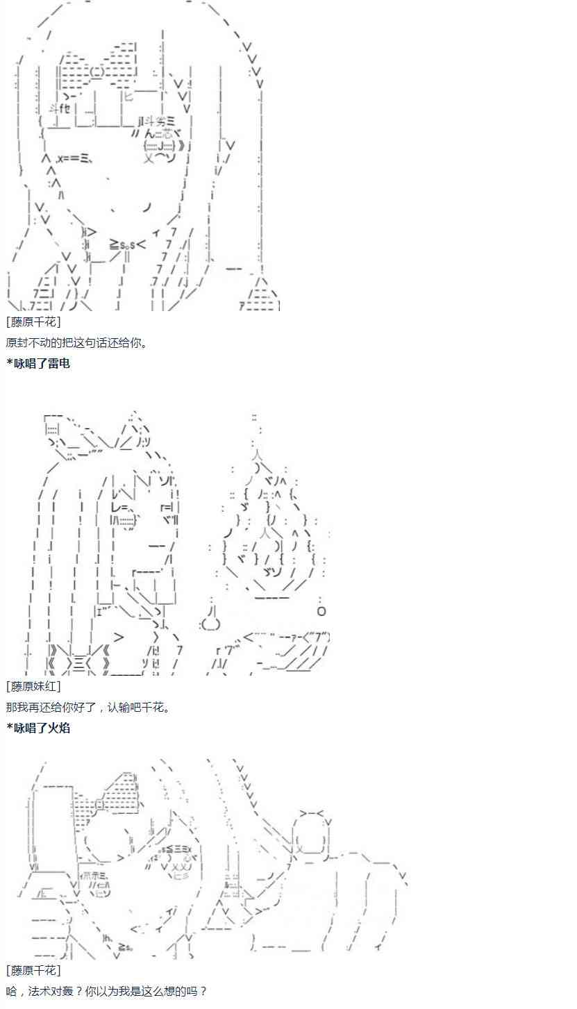 第19话 春假08-第39话