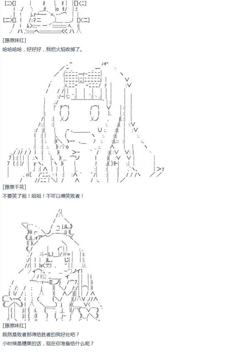 第19话 春假08-第39话