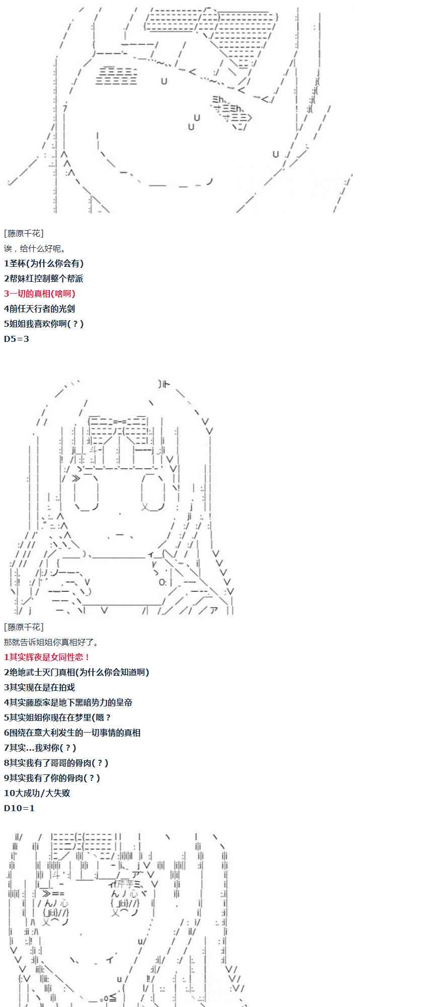 第19话 春假08-第39话
