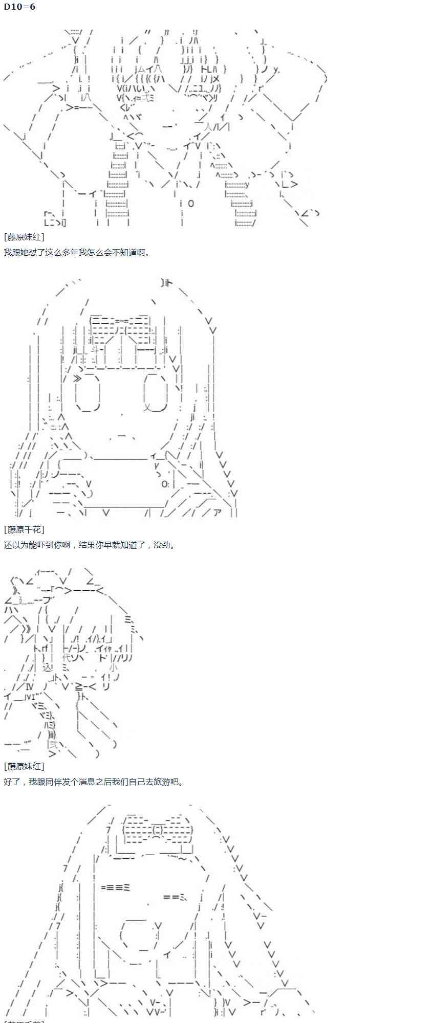 第19话 春假08-第39话