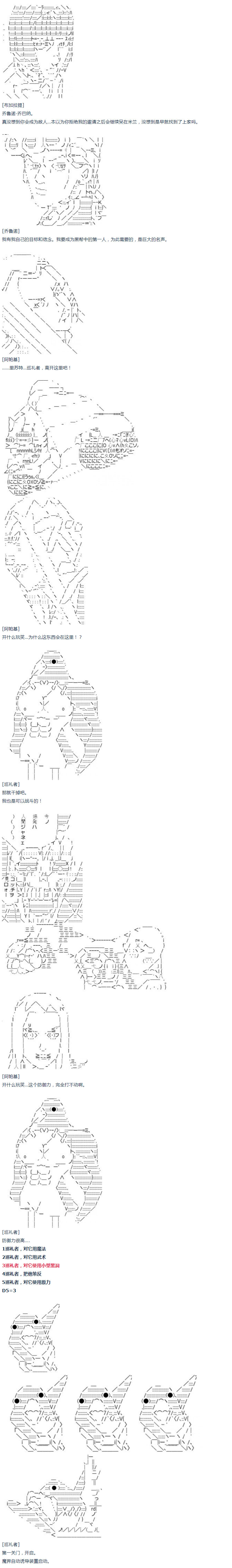 第19话 春假08-第39话