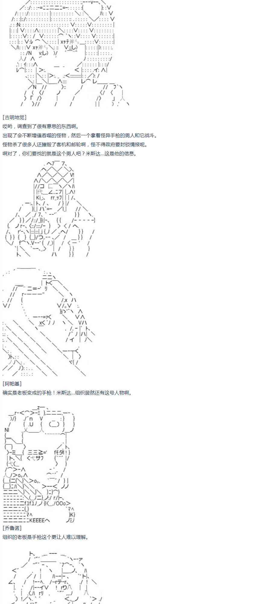 第20话 春假 完-第41话