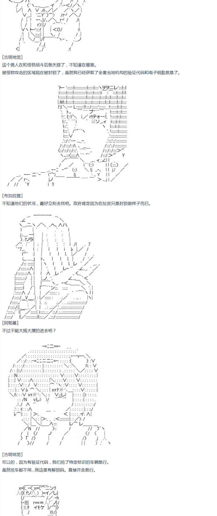 第20话 春假 完-第41话
