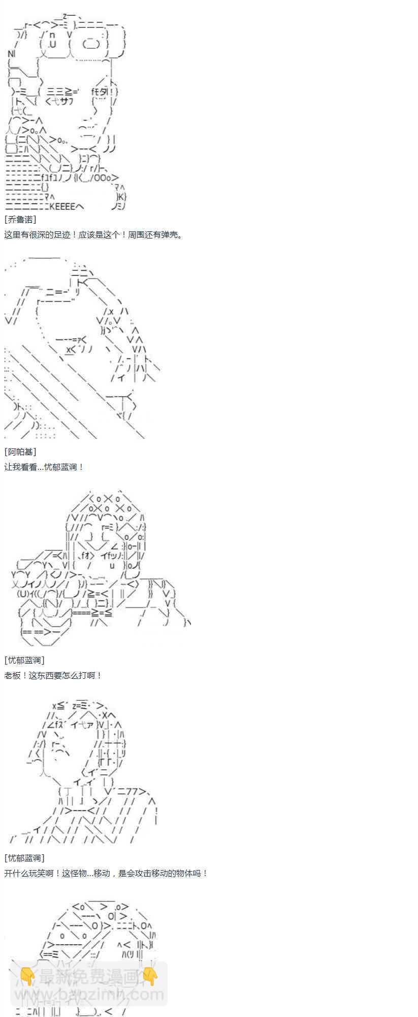 達斯·維達好像在霍格沃茲武術學校教魔法的樣子 - 第20話 春假 完 - 3