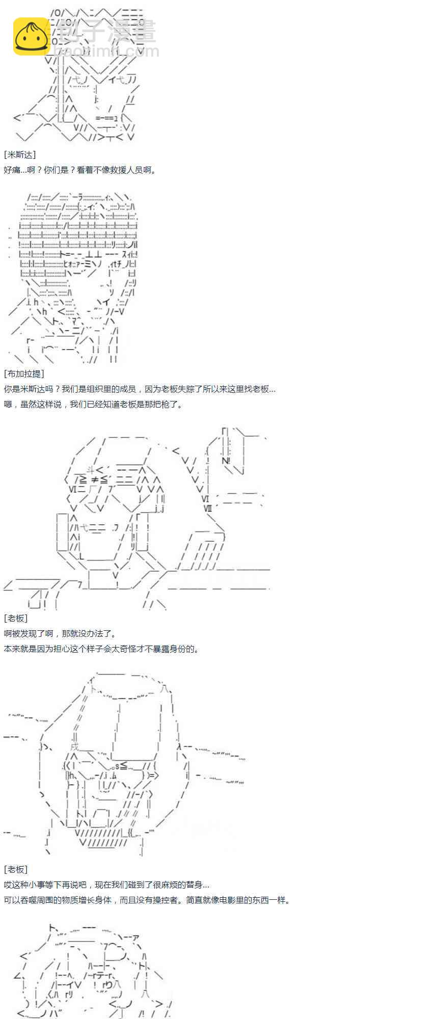 第20话 春假 完-第41话