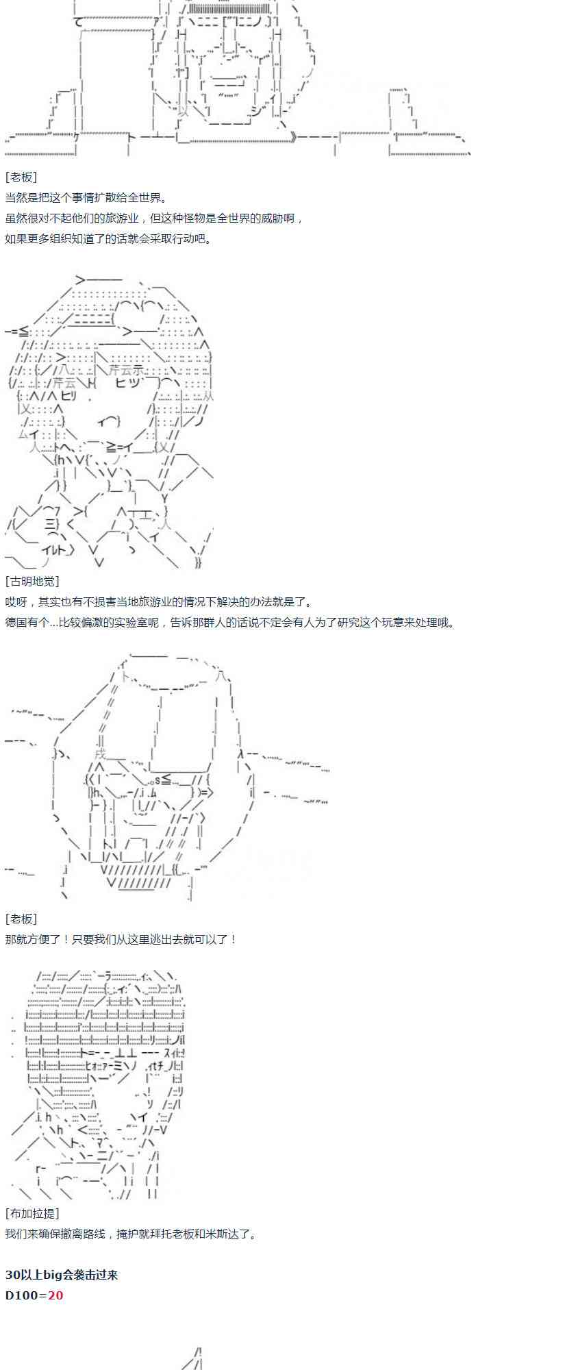 第20话 春假 完-第41话