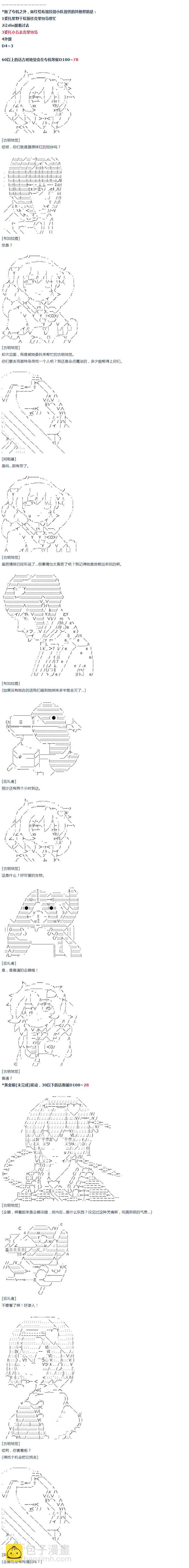 第20话 春假 完-第41话