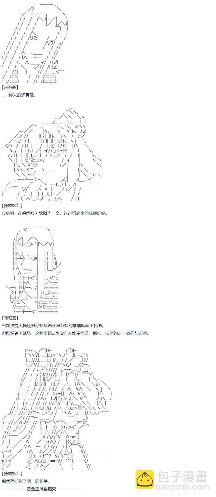 达斯·维达好像在霍格沃兹武术学校教魔法的样子 - 第20话 春假 完 - 5