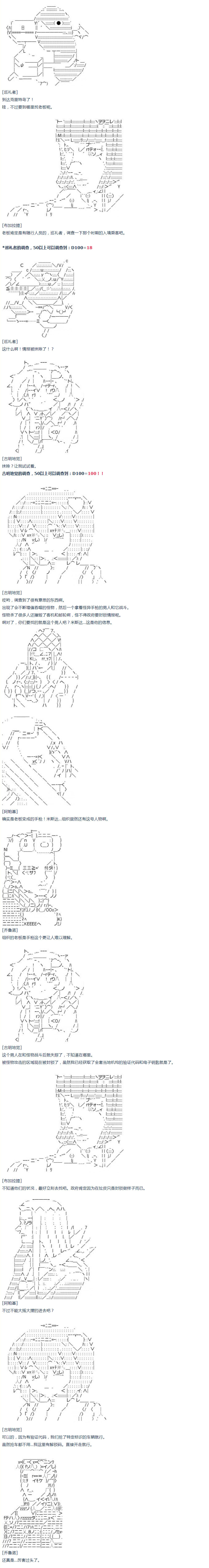 達斯·維達好像在霍格沃茲武術學校教魔法的樣子 - 第20話 春假 完 - 3