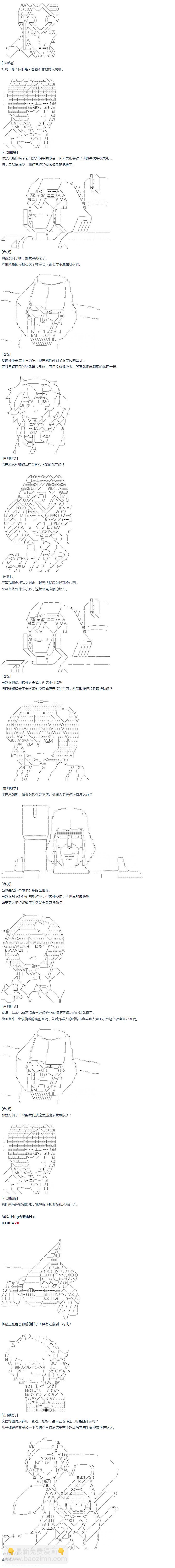 第20话 春假 完-第41话