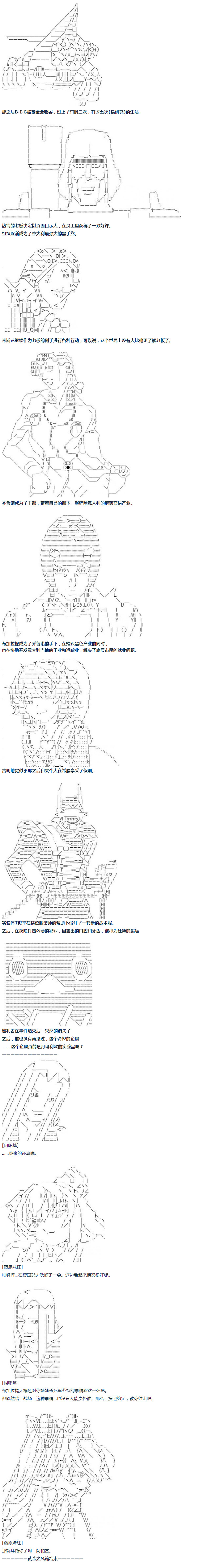 第20话 春假 完-第41话