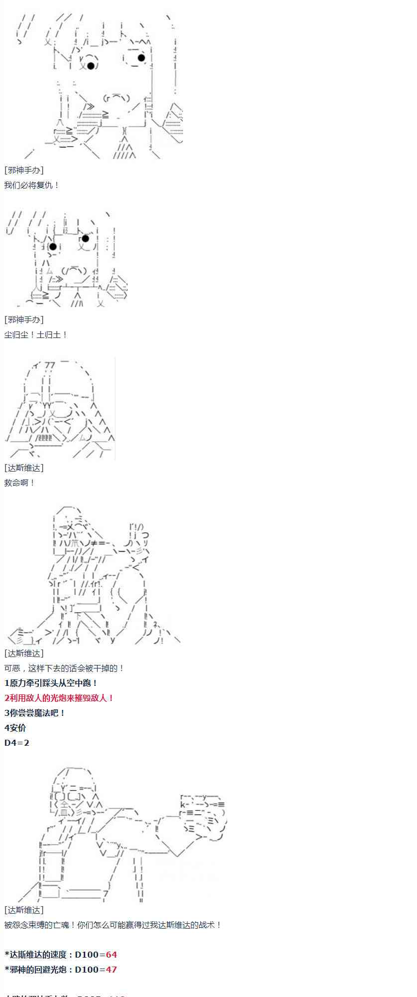 第21话 春假小剧场-第43话