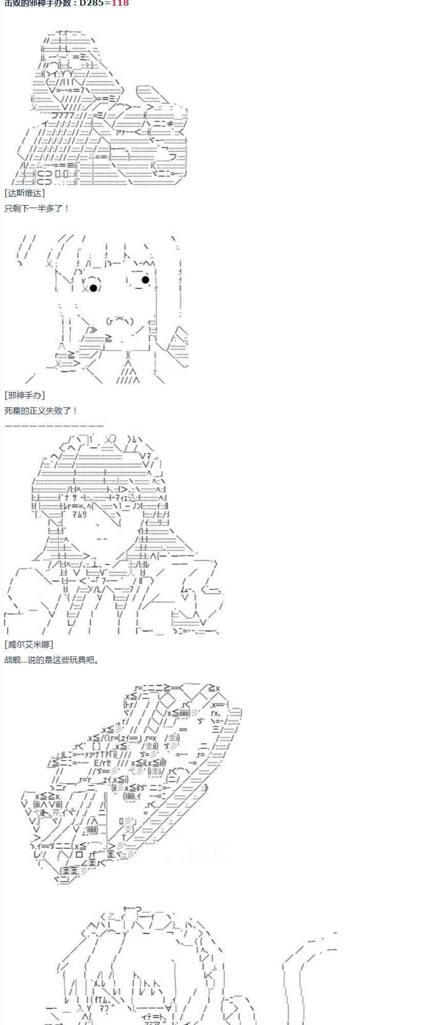 达斯·维达好像在霍格沃兹武术学校教魔法的样子 - 第21话 春假小剧场 - 6