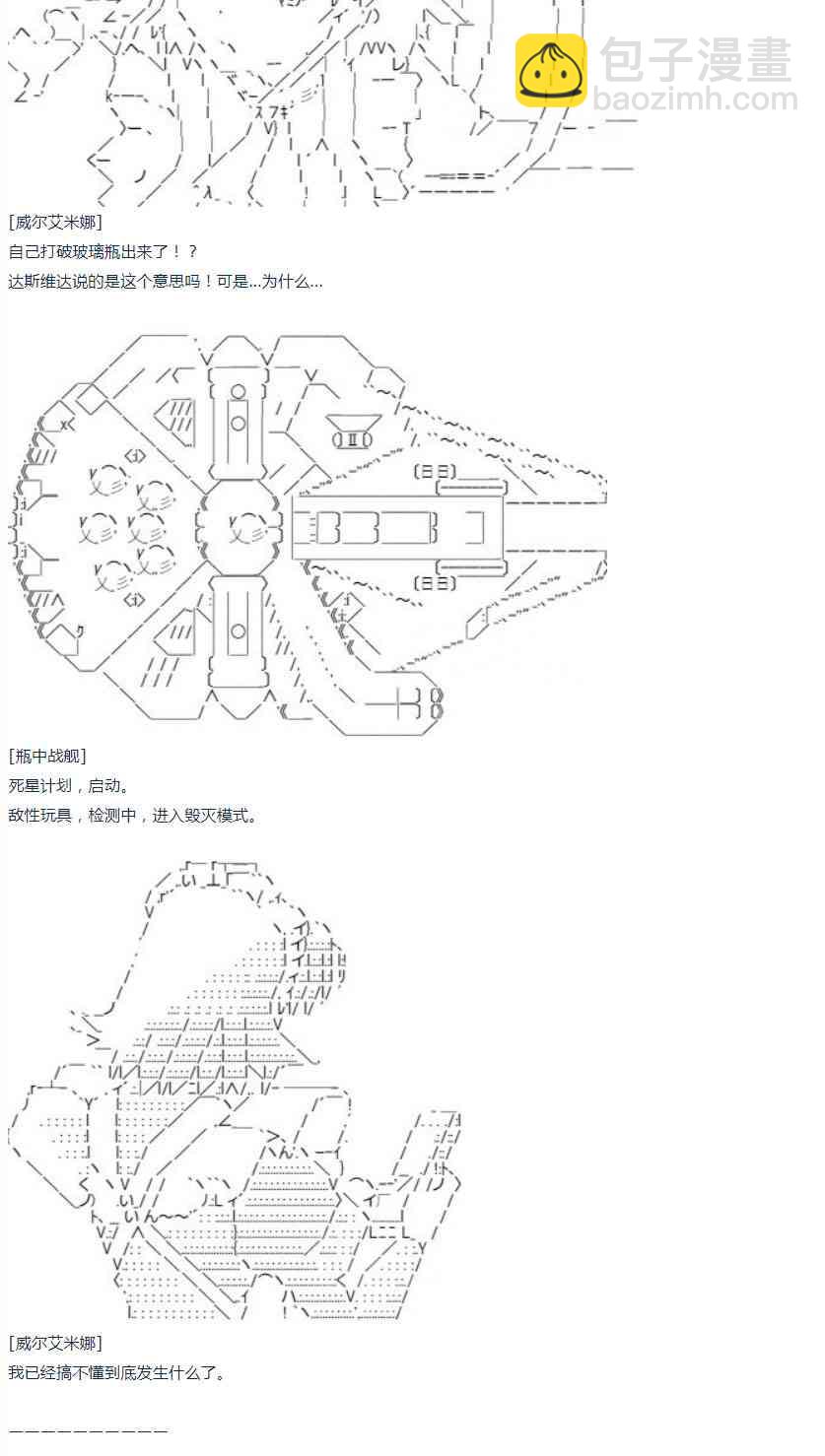 第21话 春假小剧场-第43话